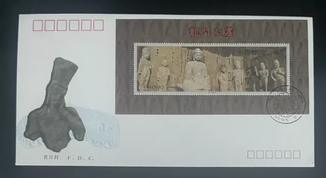 China (Prc) - 1993-13 Longmen Grottoes - Special Stamps - Fdc