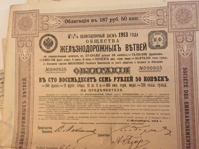 Obligation de 187,50 Rb. St-Petersbourg 1913 Emprunt russe