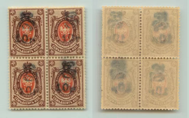 Armenia 🇦🇲  1919  SC  152b, MNH  block    . e5628