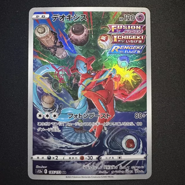 Pokemon Card Deoxys AR & VMAX VSTAR SAR 185 222 223/172 s12a VSTAR Universe  Japanese