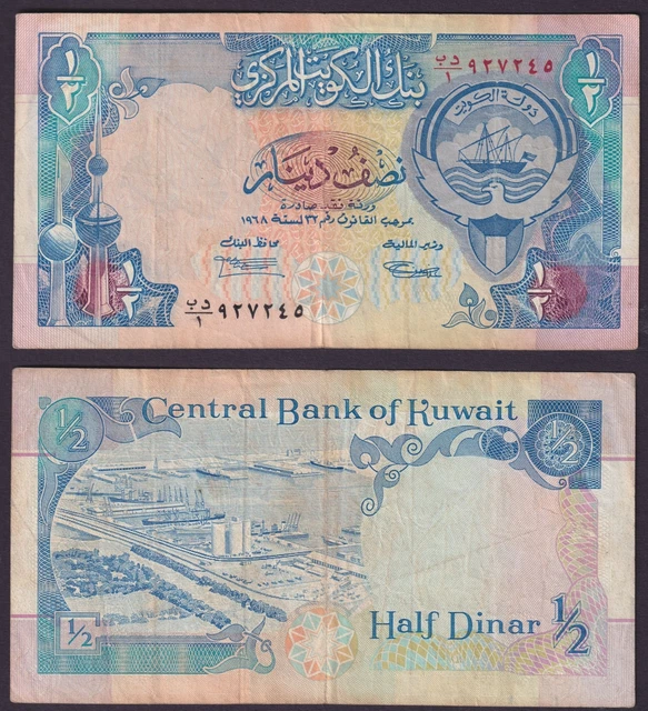 Kuwait 1/2 Dinar L.1968 (1992) * VF * P-18 * Post Liberation Issue