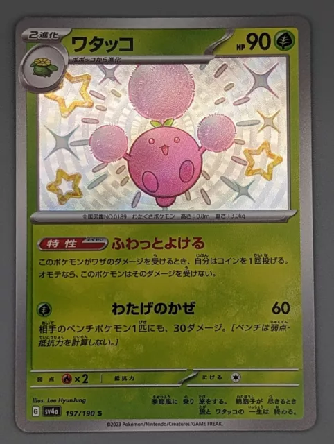 Jumpluff 197/190 sv4a Shiny Treasure ex Japanese Pokemon Card - UK Seller