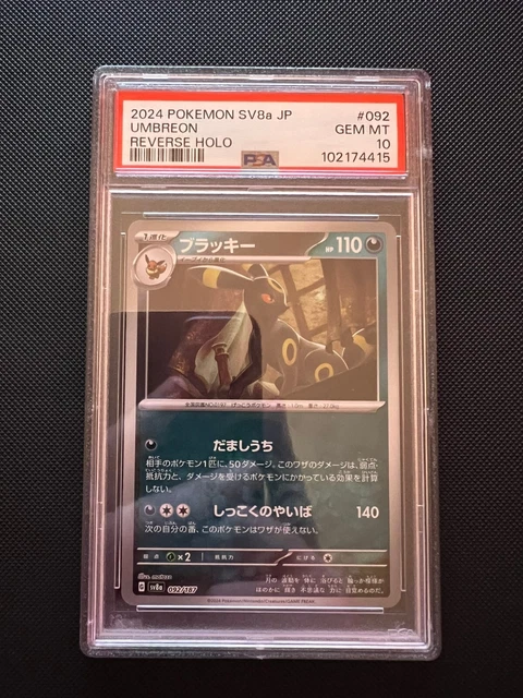 thumbnail image 2 of PSA 10 Pokemon Japanese Umbreon EX SAR – Terastal Festival Sv8a 2024 – Graded 2 of 5