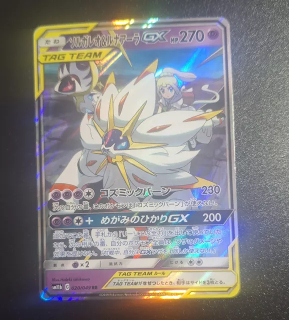 Buy Pokemon TCG - Sun and Moon Base Set - Solgaleo GX (89/149) Holo Online  at desertcartEGYPT