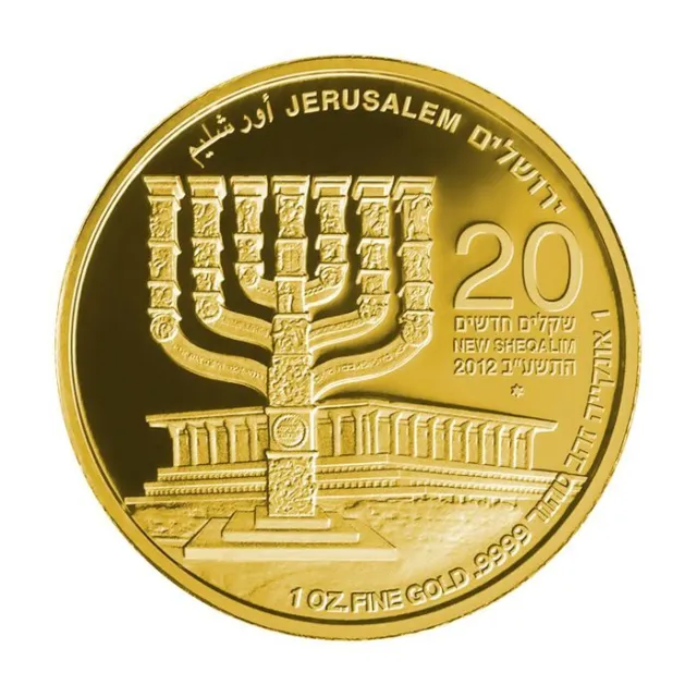 Israel Coin RARE The Menorah 1 oz Gold Proof 20 NIS