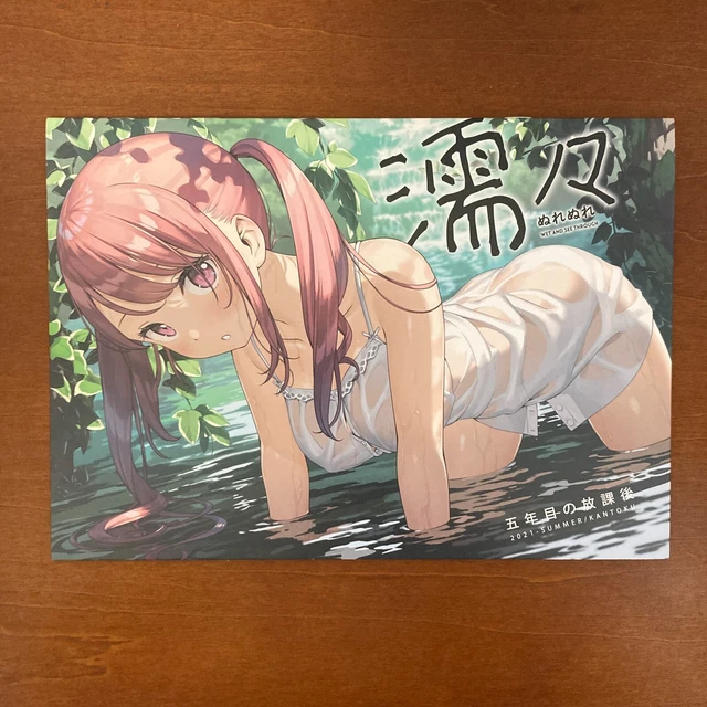 Juju 5th year after school Art Book Illustration