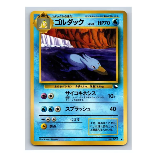 Golduck #055 Pokemon Japanese 1998 Vending Series 3 (Green) Glossy Uncommon Card