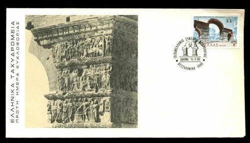 Greece. 1st Greek Conference NEPHROLOGY 1980, Gate of Galerius, Greek FDC