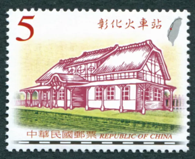 TAIWAN 2005 $5 SG3062 mint MNH FG Old Train Stations 2nd series Changhua #B02