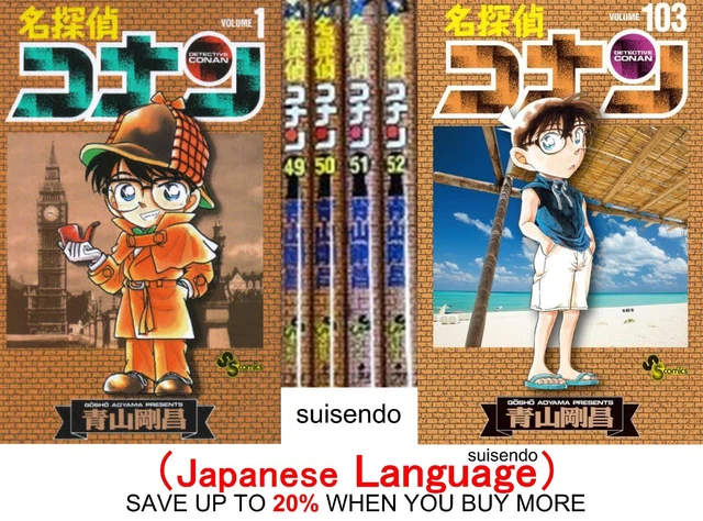 名探偵コナン　1〜93巻 名探偵コナン (93) (少年サンデーコミックス) | 青山 剛昌 |本