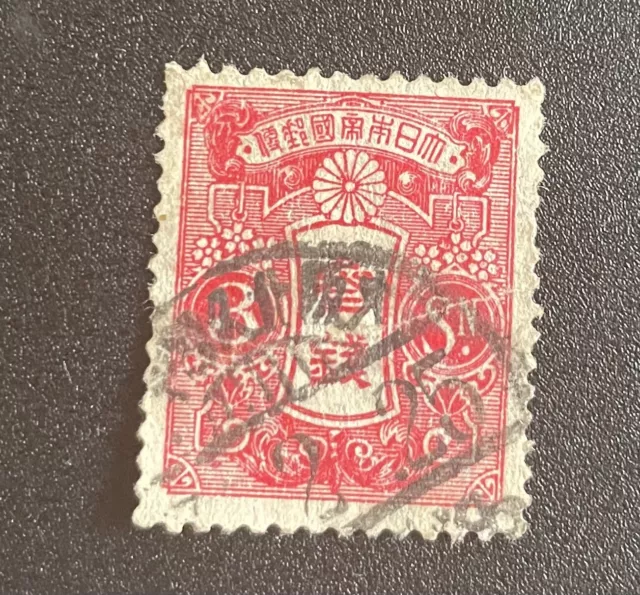 Lot of 10 Antique 1913 and Vintage Japanese Stamps, 5,7,10,30 Sen Lot 618 