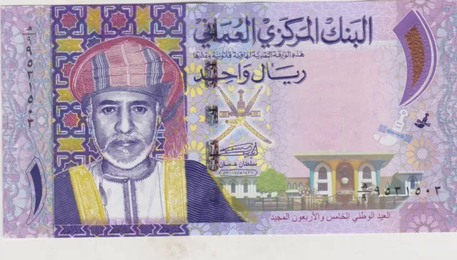 2015 P48b OMAN 1 RIAL BANKNOTE IN MINT CONDITION.