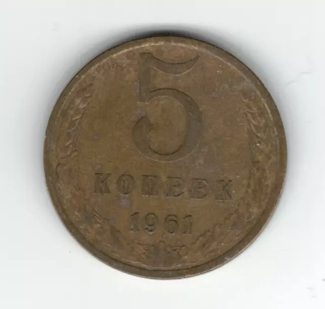 1961 Kopeek 5 Cupchi Coin Russia CCCP USSR - diam. 25mm