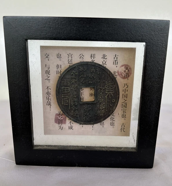 CHINESE ANCIENT LARGE COIN BLACK FRAMED WRITING Poems UNIQUE