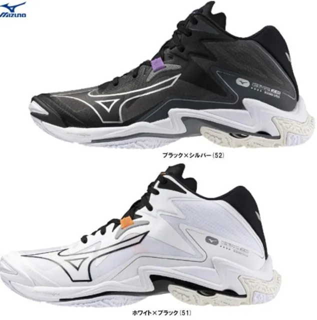 MIZUNO Volleyball Shoes WAVE LIGHTNING Z8 MID V1GA2405 Sports Volleyball Japan
