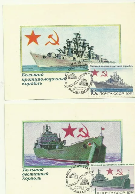 4 pieces Russia USSR CCCP 1974 Maxi Card Soviet navy