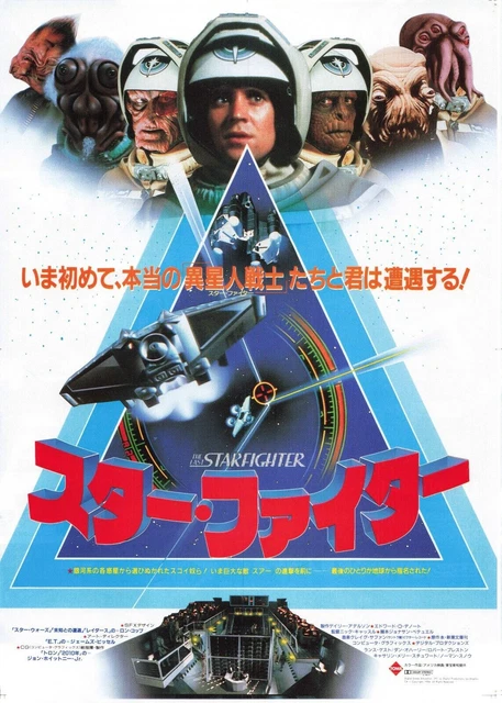 The Last Starfighter 1984 Movie chirashi Japan flyer rmini poster Nick Castle