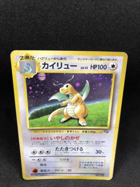 Good +, Dragonite Promo Game Boy Holo, Japanese Pokémon Card, No.149