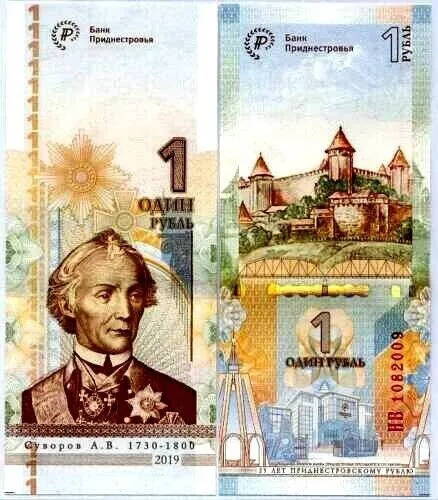 Transnistria 1 RUBLE P-70 2019 (2020) 25th Anny Commemorative UNC World Currency