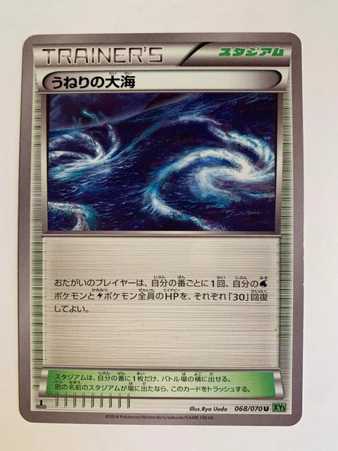 rough seas pokemon card Pokemon - Rough Seas 137160 - XY Primal Clash Jamaica