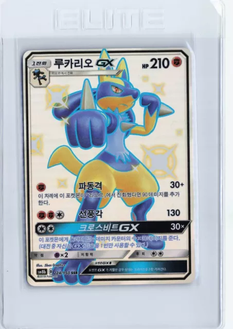 Pokemon Card Japanese Shiny Lucario GX 224/150 SSR SM8b JAPAN OFFICIAL  IMPORT