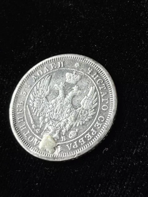 1856 - 25 Kopeks Old Russian SILVER Imperial Coin - ORIGINAL.
