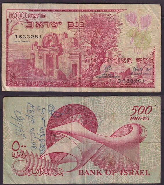 Israel 500 Prutah 1955 * F * P-24 * Bank