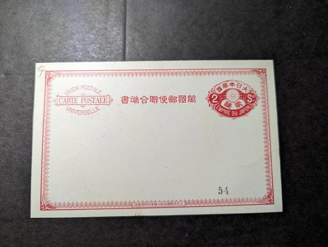Mint Empire of Japan Postal Stationery Postcard 2 Cents Denomination