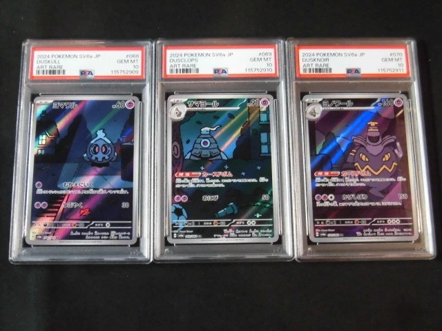 Duskull AR 068/064 Night Wanderer SV6a Pokemon Card Japanese - Near Mint Condition