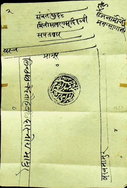 Indischem Frühe Markenlose Brief Mit Siegel IN Urdu Skript