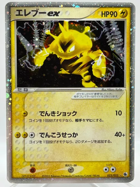 Electabuzz ex 023/055 Ruby Sapphire Holo Rare Vintage Japanese Pokemon Card