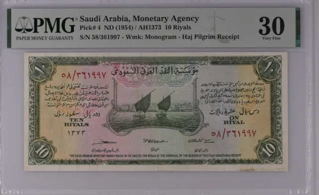 Saudi Arabia 10 Riyals 1954 Haj Pilgrim Receipt