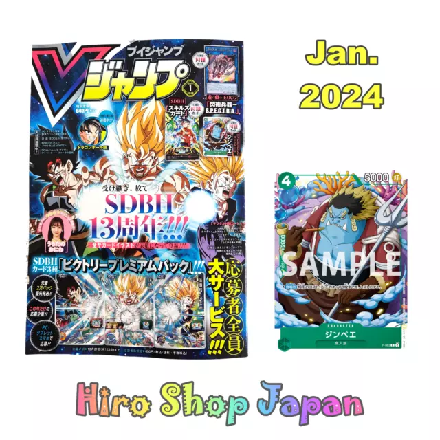 V JUMP JAN. 2024 Appendix ONE PIECE Card Game JINBE Promotion Japanese