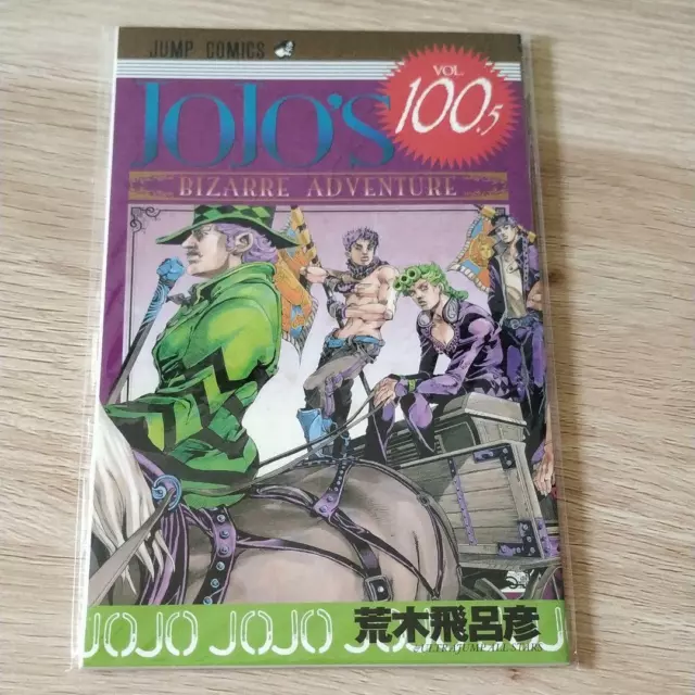 BOOK ULTRA JUMP 01/2023 JOJO'S BIZARRE ADVENTURE + TICKET CASE