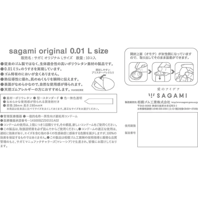 [Ganbaro]Japan Product SAGAMI Condoms Original 001 L Size 10 Pcs 2