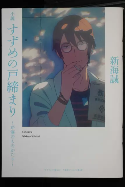 Makoto Shinkai Roman: Suzume no Tojimari – Serizawa no Monogatari aus JAPAN