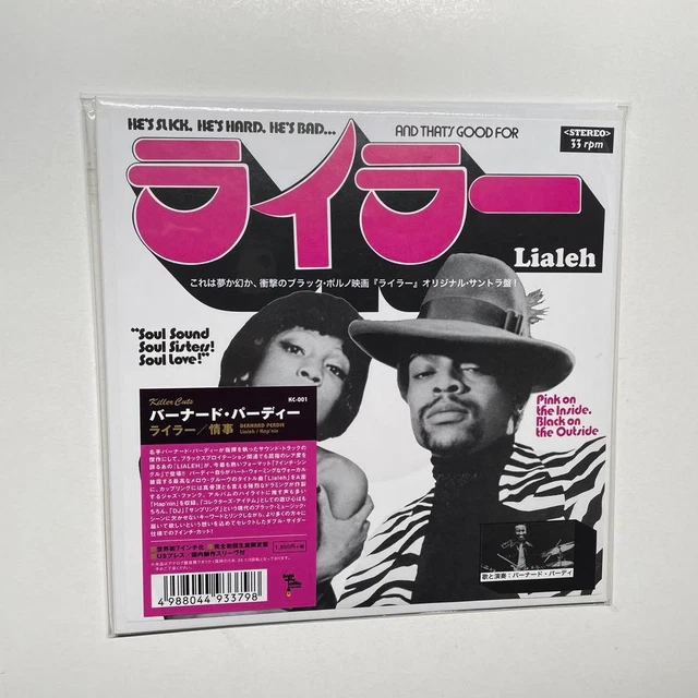 新品 7インチ Lialeh / Bernard Purdie ドラムブレイク 7 INCH BERNARD Purdie Lialeh Drum Break Rare Groove Jazz