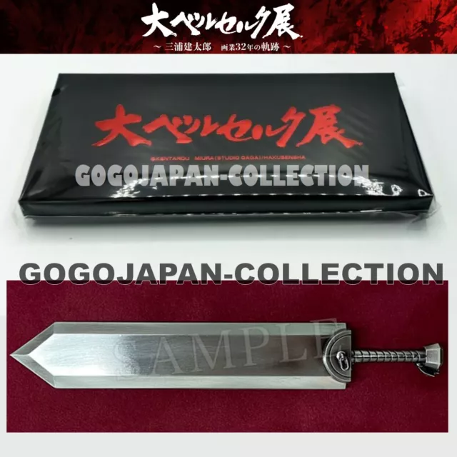 Berserk Dragon Slayer Sword Letter Opener Exhibition Commemorative Giveaway  A