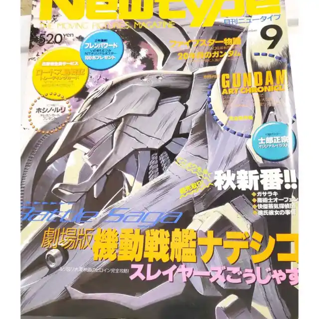 DAMAGED September 1998 Newtype Japanese Magazine Gundam Cowboy Bebop Nadesico