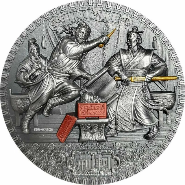 2022 Niue Famous Assassinations Jing Ke 2oz Silver Antiqued Coin