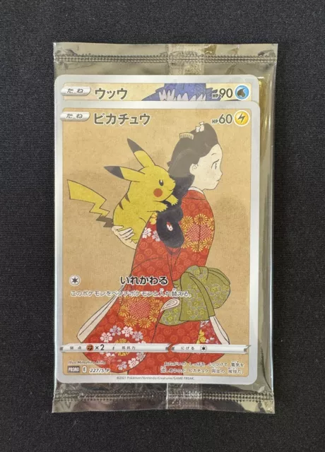 Japanese Pokemon Card Pikachu 227/S-P Stamp Box Promo PSA Sealed