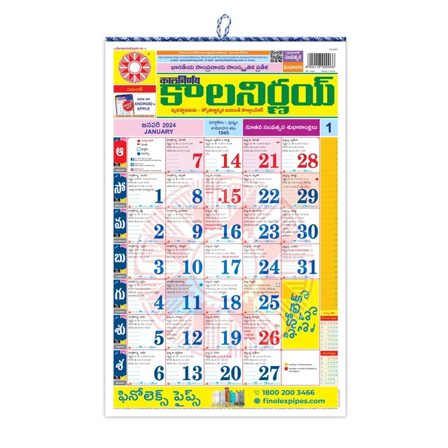 KALNIRNAY 2024 TAMIL Calender / Panchang Tamil Edition Pack of 1