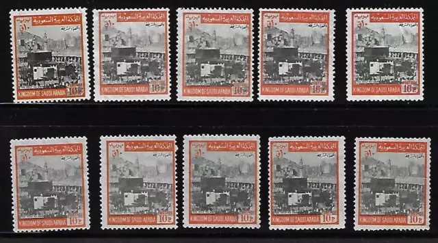 Saudi Arabia 1970 Holy Kaaba 10 Piaster Sg 1008 1018 Types Iii & Vi 5 Of Each No