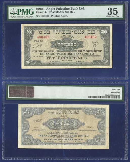 ISRAEL 500 MILS 1948 ANGLO PALESTINE BANK GRADED CHOICE VF 35 by PMG 14a