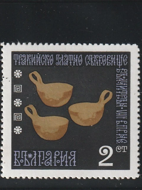 L5907 BULGARIE TIMBRE Y&T N° 1791 de 1970 " Petits Cyathes " Oblitéré