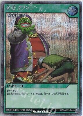 Rush Recklessly Charge Intrépide BP02-FR133 Yu Gi 