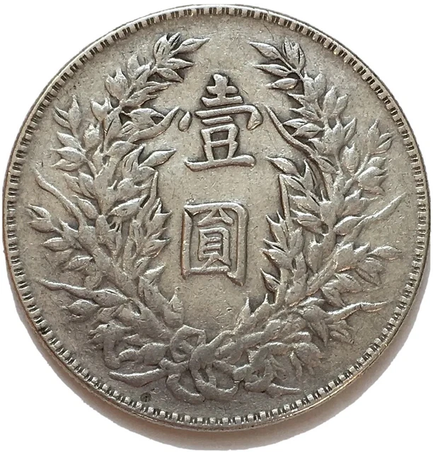 中国機械通貨 ドラゴン AU 58 中国機械通貨 ドラゴン AU 58 中国機械通貨 ドラゴン AU 58 中国機械