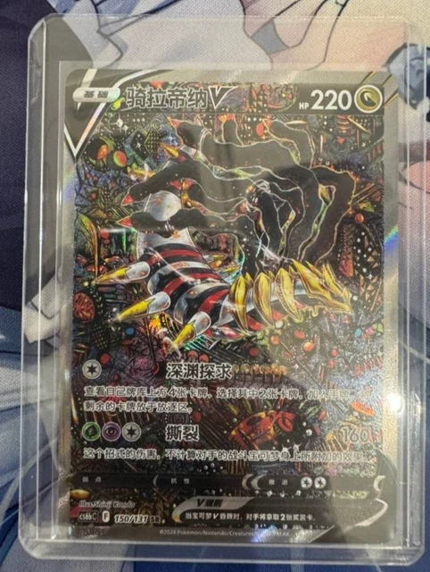 POKEMON TCG S-CHINESE Card Sword&Shield CS4bC Rayquaza VMAX 165 HR Rainbow Rare EUR 348,59 - IT - Foto 7