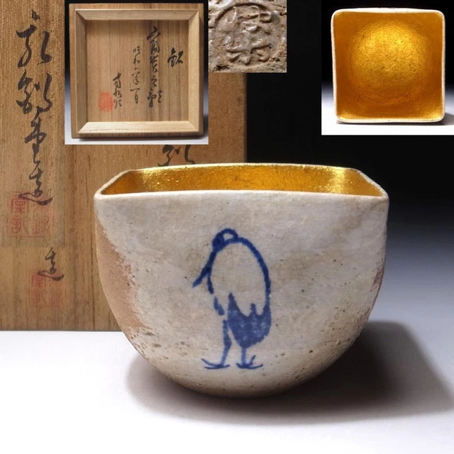 $GF87 Vintage Japanese Hand-painted pottery Haisen bowl, Kyo ware, GOLD $GF87 Vintage Japanese Hand-painted pottery Haisen bowl, Kyo ware, GOLD