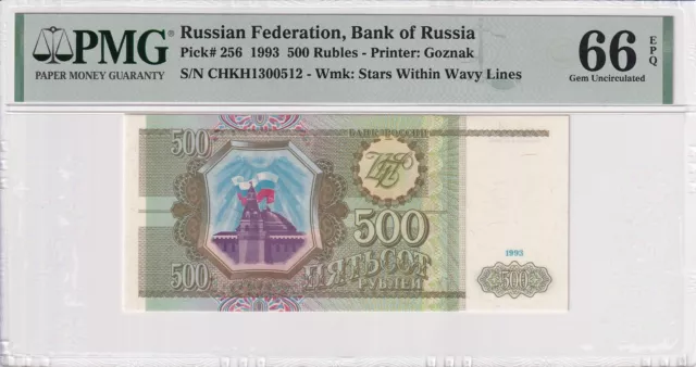 Russia 500 Rubles 1993 P 256 Gem UNC PMG 66 EPQ